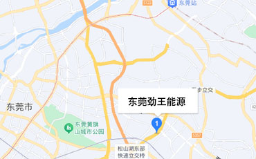 东莞劲王能源地址