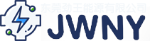 东莞劲王能源有限公司
